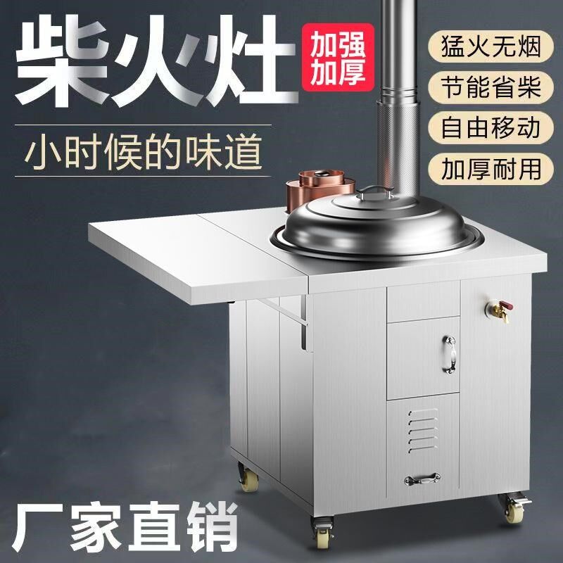 移动庭院304不锈钢灶台特厚无烟大锅台农村柴火灶家用地锅饭灶台