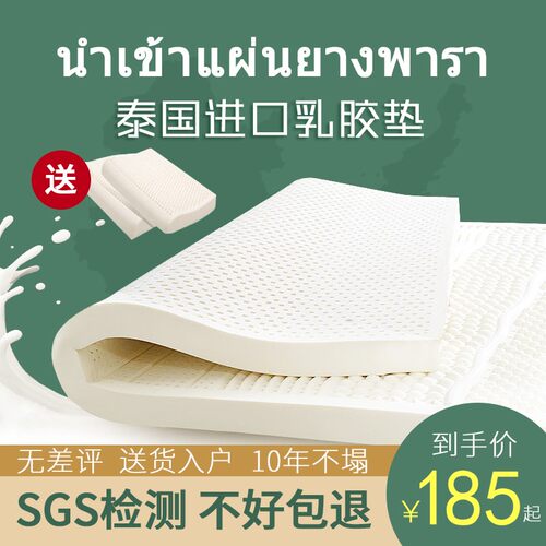 泰国天然乳胶床垫1.8m原装进口橡胶家用学生硅胶软垫纯儿童10cm厚