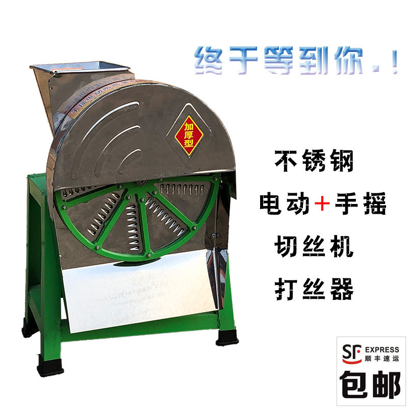 电动手摇刨丝机家用小型南地瓜打丝器土豆萝卜洋芋番红木薯切条机