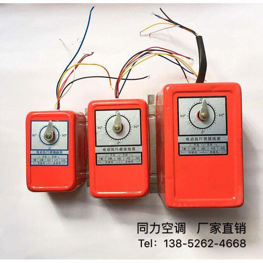 ZAJ-2风量调节阀执行器 方型电动执行器 风门执行器220v/24v