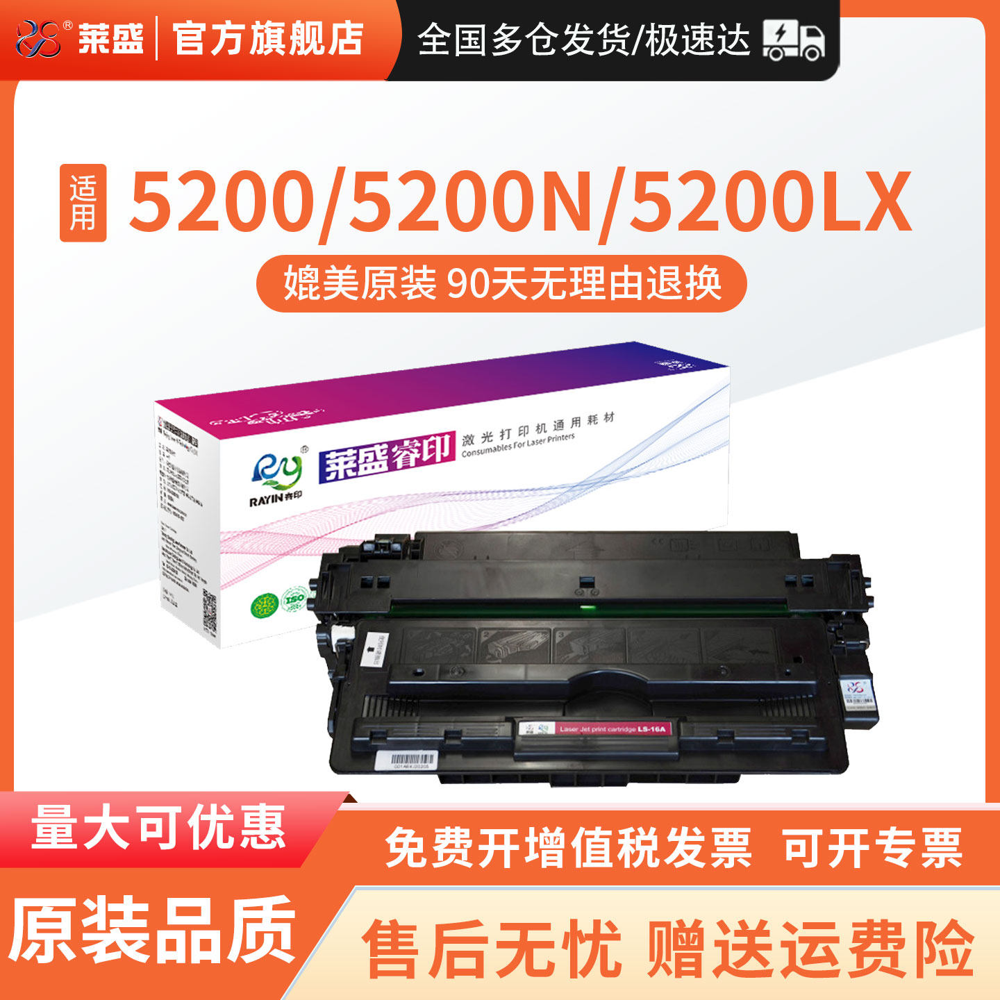 莱盛Q7516A易加粉激光打印机硒鼓