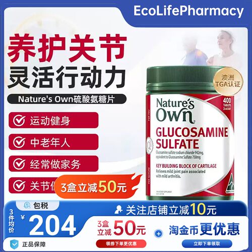 澳洲直邮 Nature's Own维骨力中老年氨糖软骨素膝盖关节片400粒