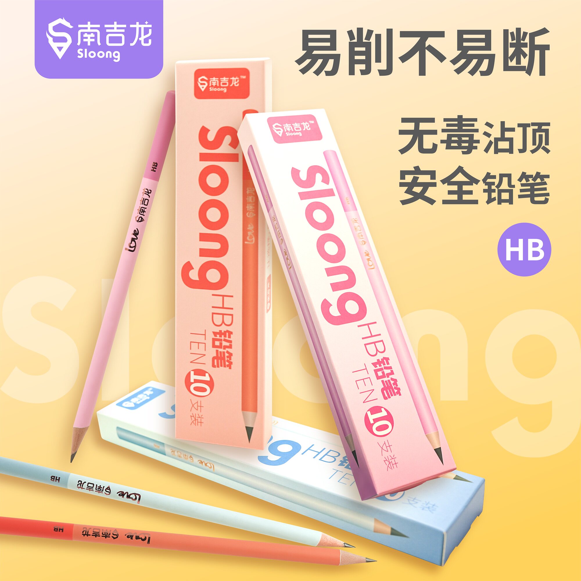 南吉龙小圆杆学生不易断铅笔无毒