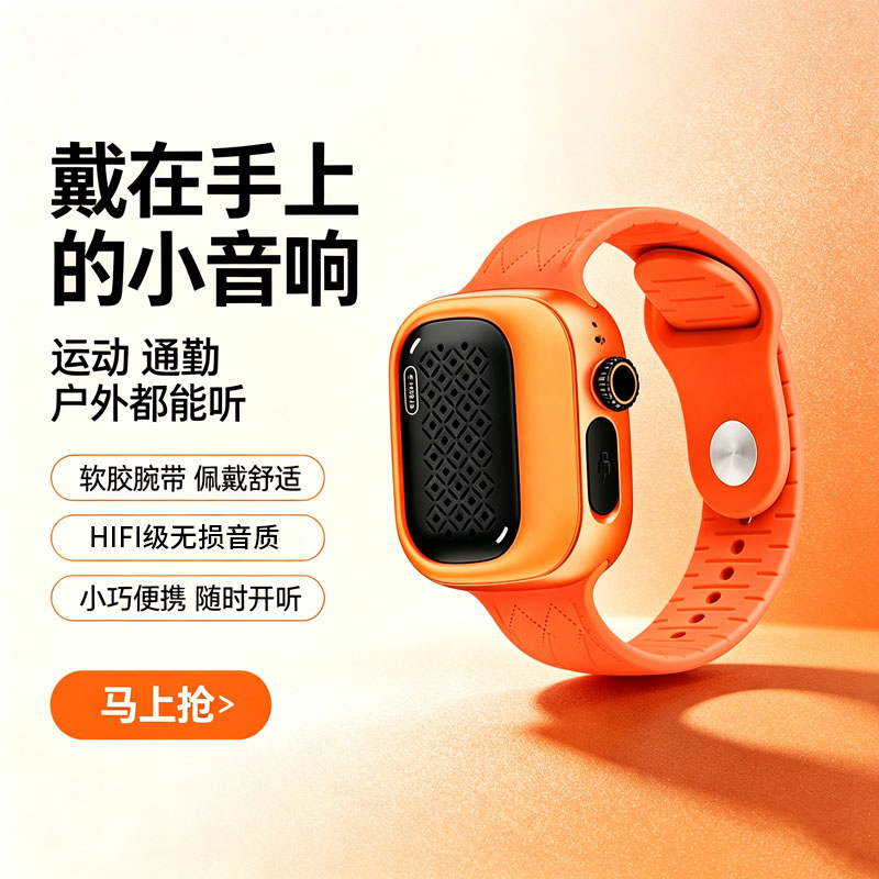 防水大音量长续航迷你便携