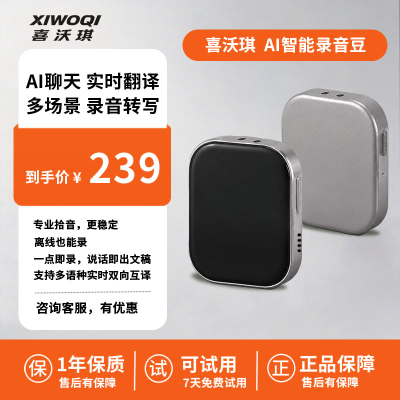 高清降噪商务会议录音转写