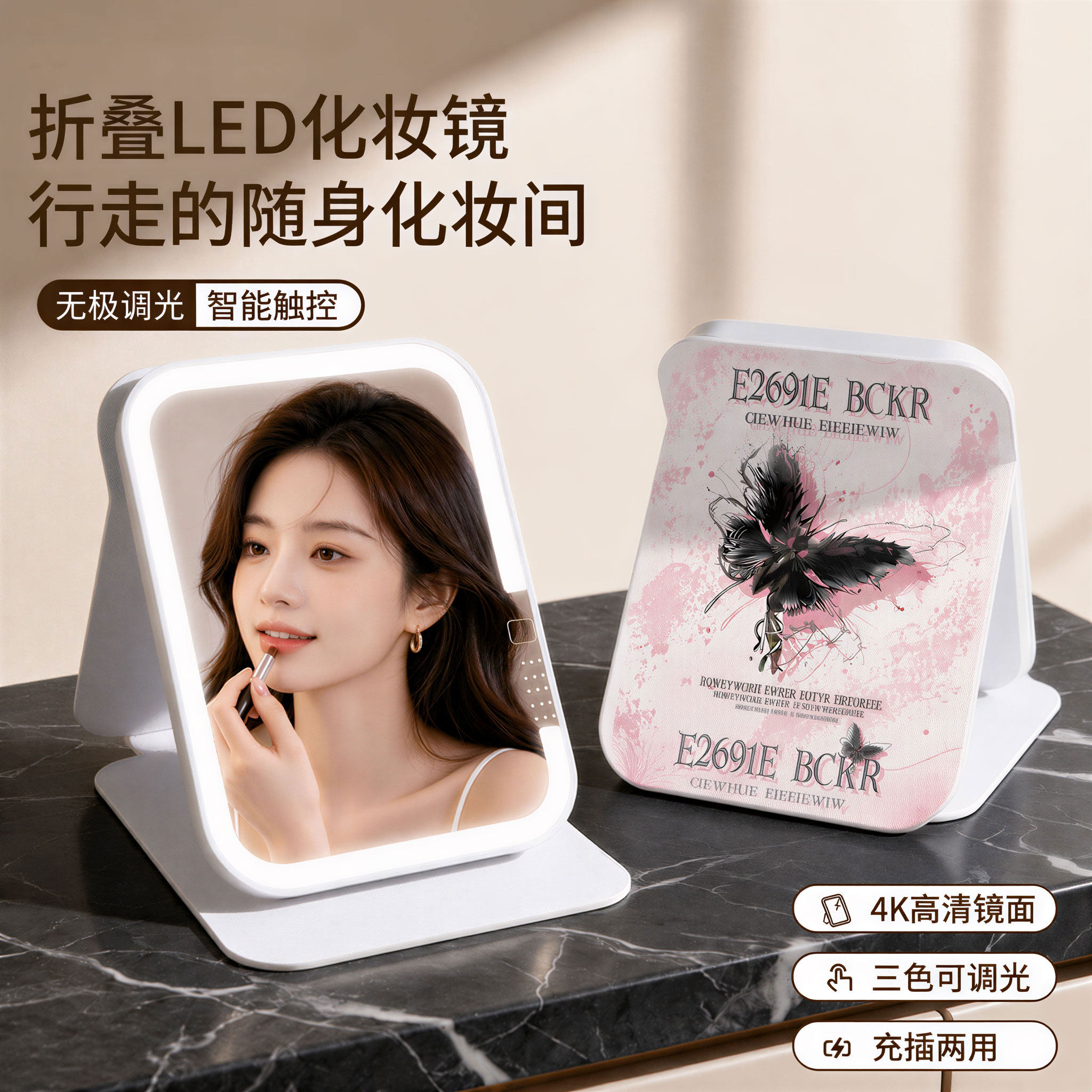 卡通蝴蝶新款化妆镜可折叠LED补光镜三色光源触控调光梳妆镜