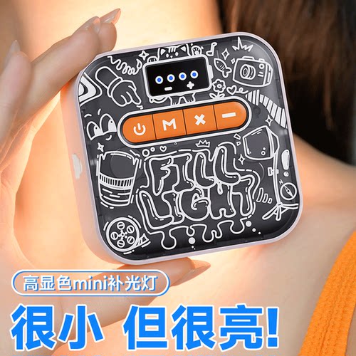 口袋豆腐RGB补光灯手机Vlog