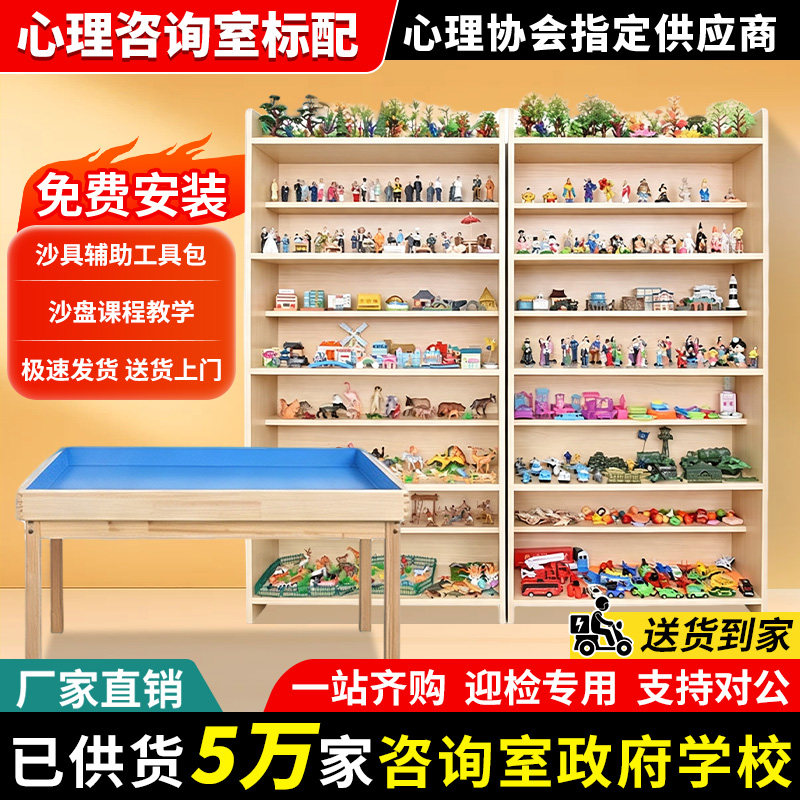 心理沙盘沙具套装全套心里健康疏导咨询室器材箱庭模具实木教具