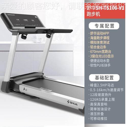 E9跑步机家庭用折叠智能静音爬坡震折叠走SH-T5100-Y1