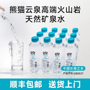 火山岩富硒天然矿泉水333ml*8瓶