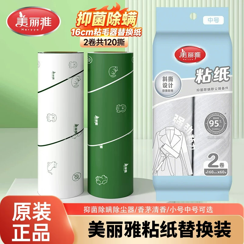 多尺寸适配除菌除尘一滚净图片