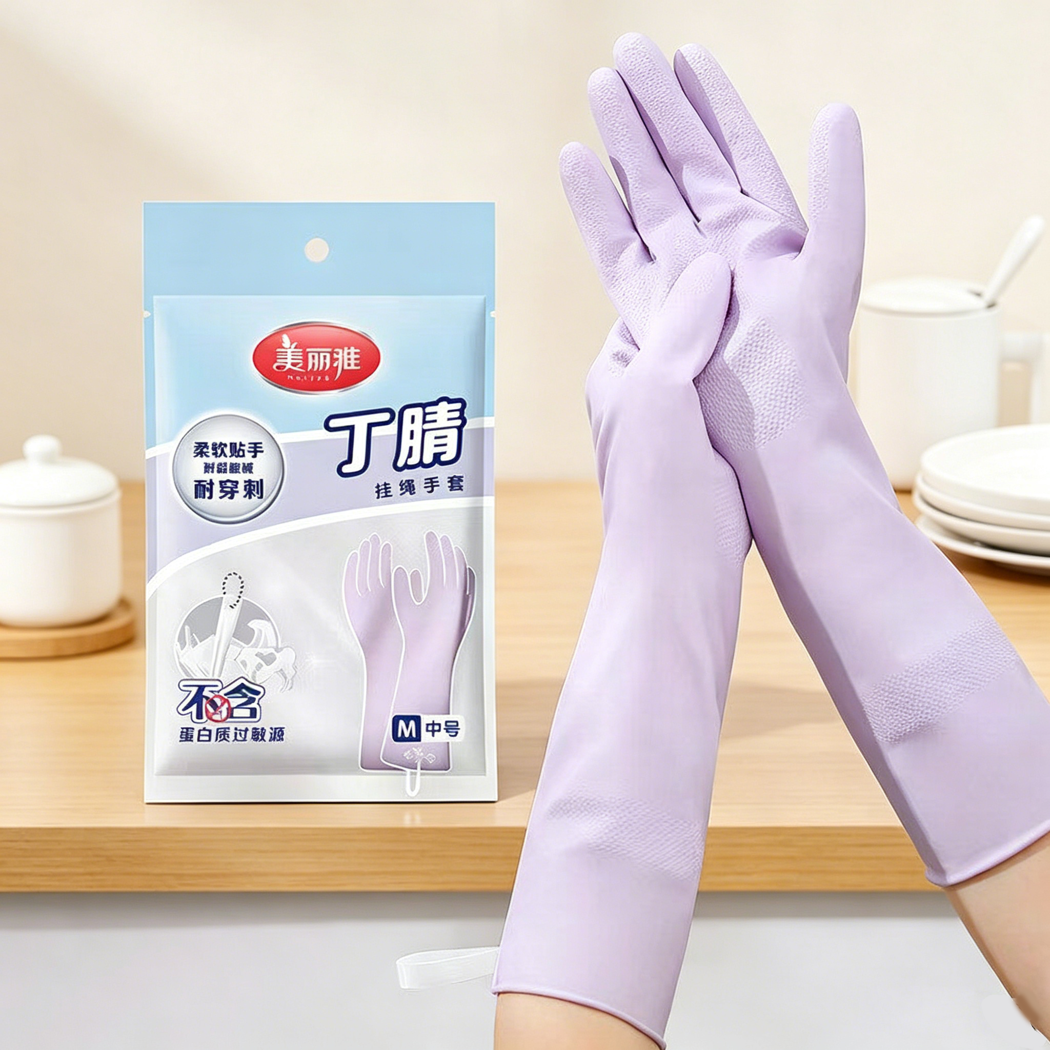 美丽雅丁腈手套厨房耐用洗碗洗衣防水胶皮橡胶家务清洁防滑紫手套