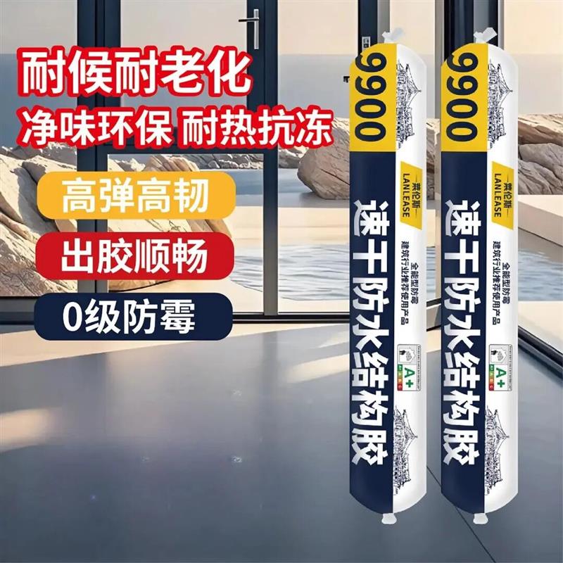 修补漏屋顶外墙防水强力结构胶中性硅酮瓷砖彩钢瓦钉塑钢门窗填缝