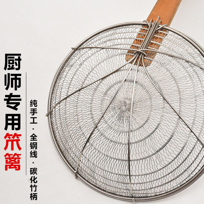 竹柄30目漏勺商用细网4不
