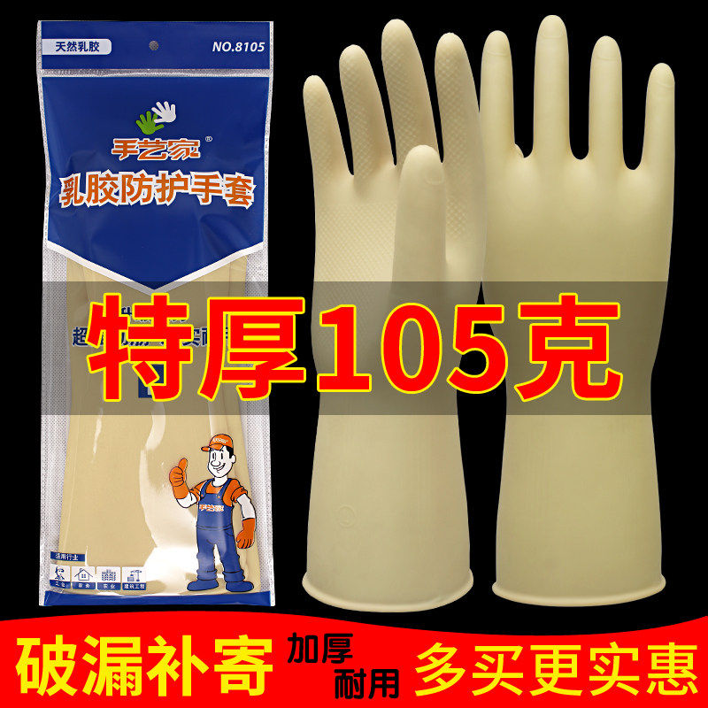 胶皮手套女洗碗洗衣服防水防滑耐磨工作干活耐用加厚橡胶乳胶手套
