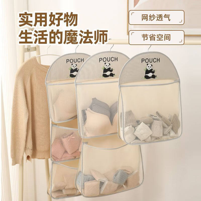 袜子内衣收纳袋门后收纳整理置物袋宿舍衣柜内裤挂袋悬挂式网兜