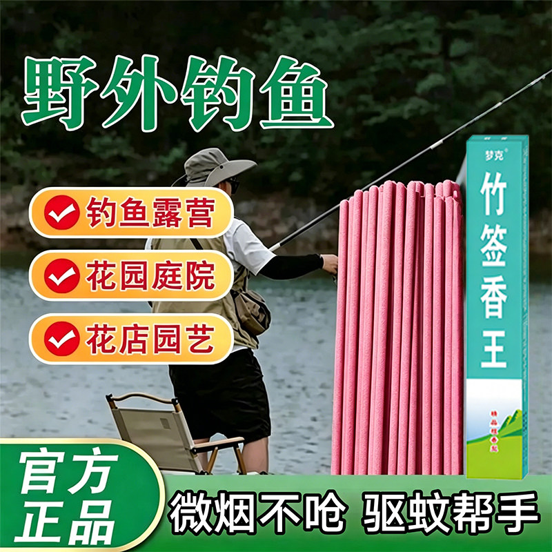 蚊蝇香王家用蚊香蚊香有效驱灭飞虫长香饭店用香薰餐厅