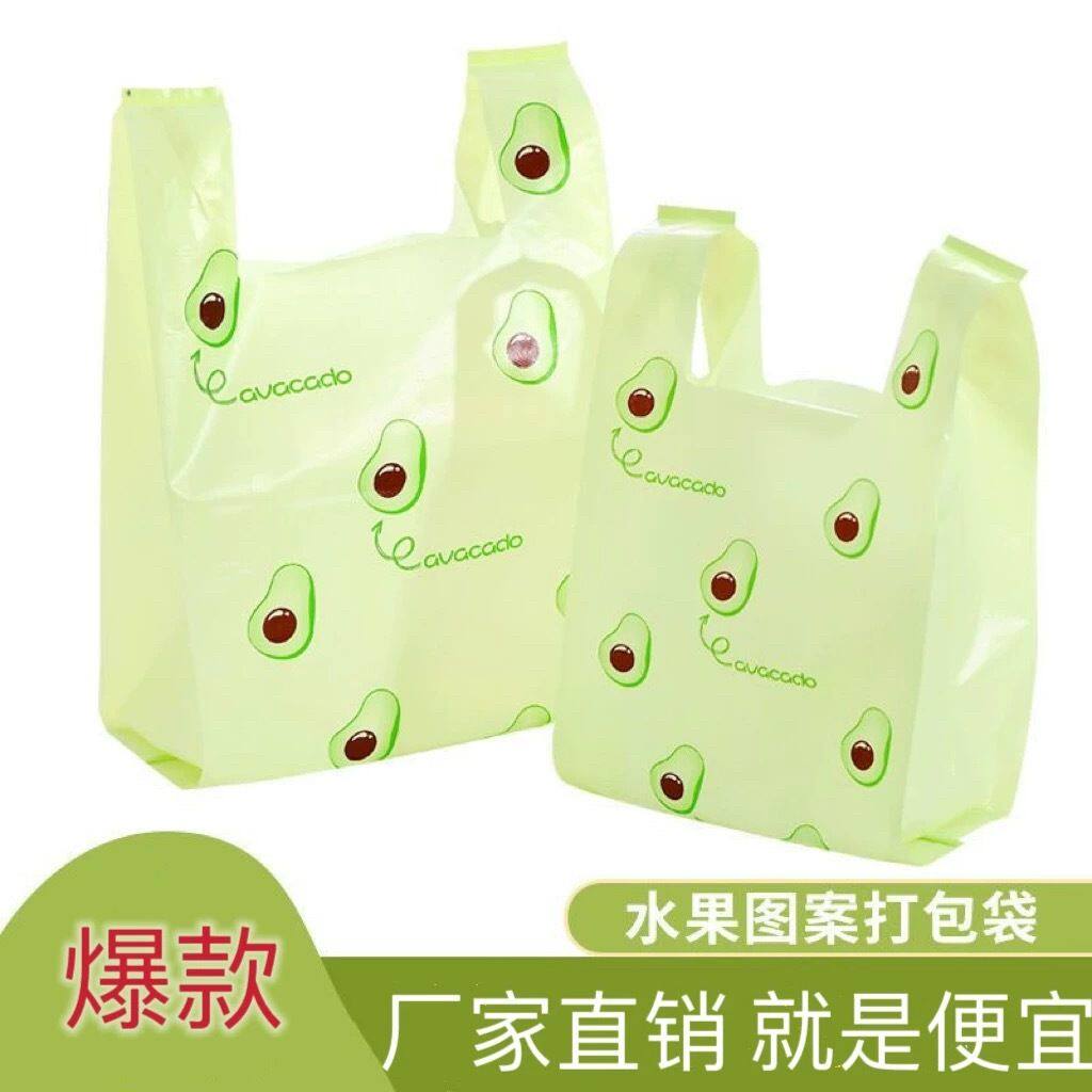 网红牛油果绿色便携塑料背心式手提袋甜品外卖一次性打包袋可