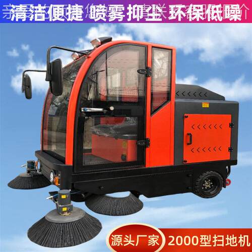 亿维多功能驾驶式扫路机树叶树枝除尘路面清扫车全自动大型扫地车