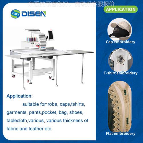 DISEN Custom One Head Large Format Flat Embroidery Machine