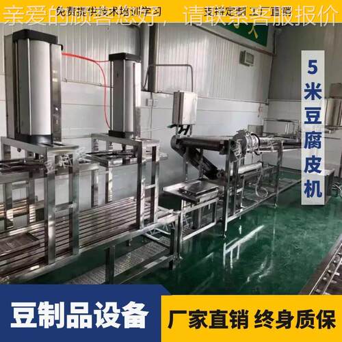 全自动商用豆腐皮机 不锈钢豆腐皮机厂家 新型豆腐皮千张价格厂家