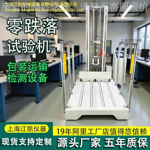 大型包装运输测试设备 零跌落实验机 零跌落台零跌落试验仪