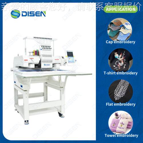 DISEN 1 Head 500*800mm Computer Automatic Embroidery Machine