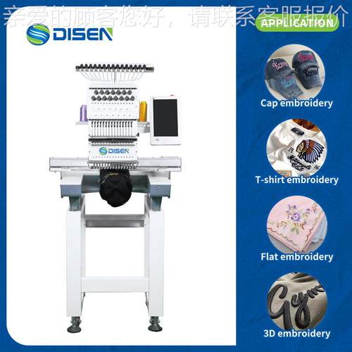 Single Head Domestic  Embroidery Sewing Machine Computerized