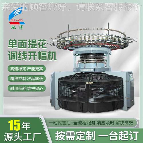 全自动双面开幅机 针织布圆筒开幅机 纺织厂双面开幅定型机
