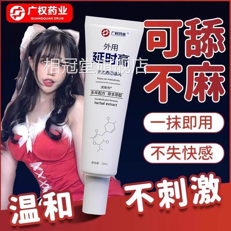 复方利多盐因乳膏利丙双卡因凝胶膏男用官方旗舰店延乳膏卡时正品