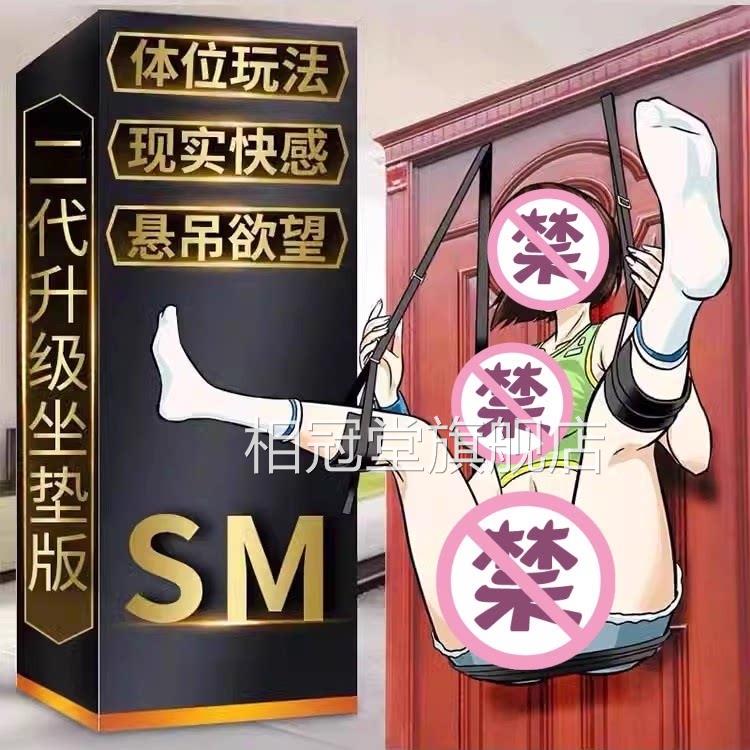 调情趣性用品门上秋千sm另类玩吊绳工具具房趣合欢女用具道具相冠