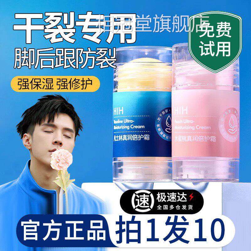 凡士林脚后跟干裂抹手足倍护膏倍润涂棒防裂护脚霜滋润保湿修复霜