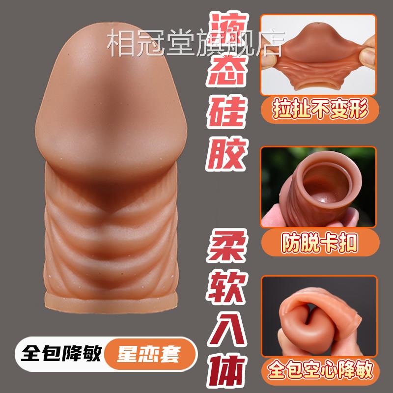 蜜臆新款空心延龟头套增大增粗狼牙套时持久阴茎套成人情趣性用品