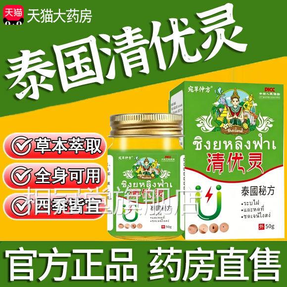 清优灵泰国正品肉揪颈部全身手足部下丝状猴新腋款官方旗舰店23sf