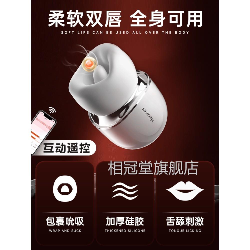 口口潮舱仓成人情趣吮吸玩具女性用品自慰器吸舔高神器阴蒂舔阴器