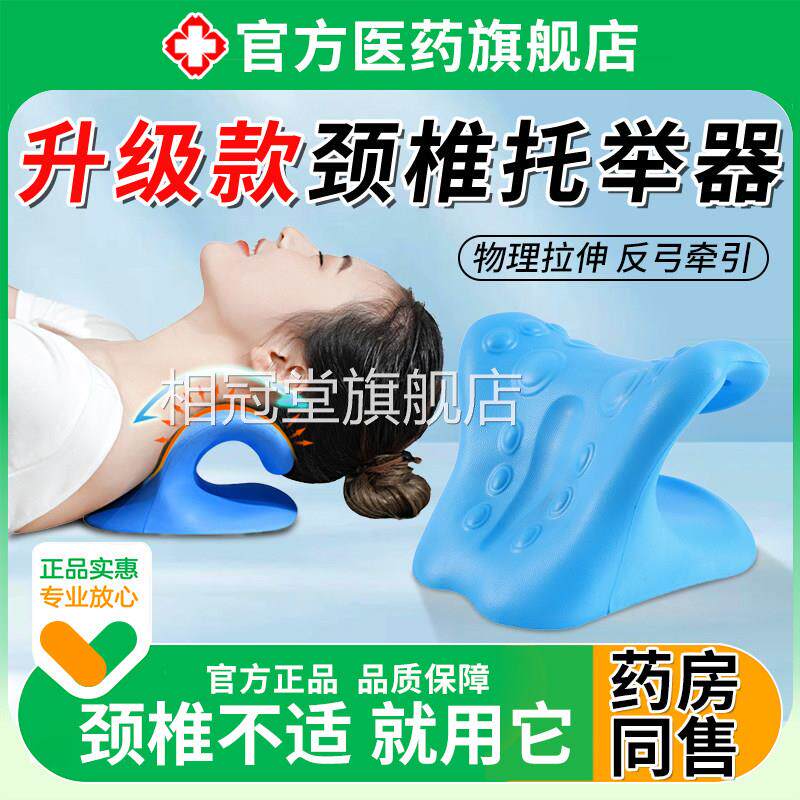 颈椎托举器正品包富贵枕头家用护颈C型反弓睡觉专用矫正非医用相