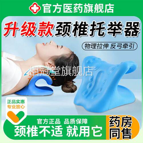 颈椎托举器正品包富贵枕头家用护颈C型反弓睡觉专用矫正非医用相