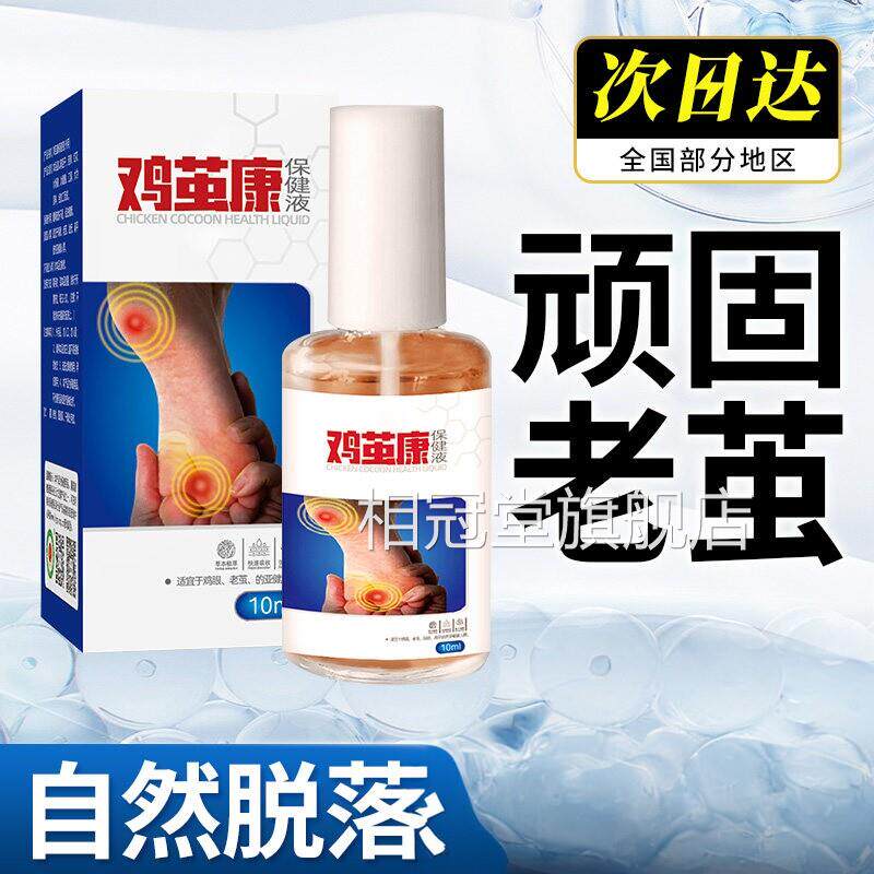 老茧去除脱软化剂手茧脚茧脚底手部死皮根厚茧非神器脚垫硬皮相冠