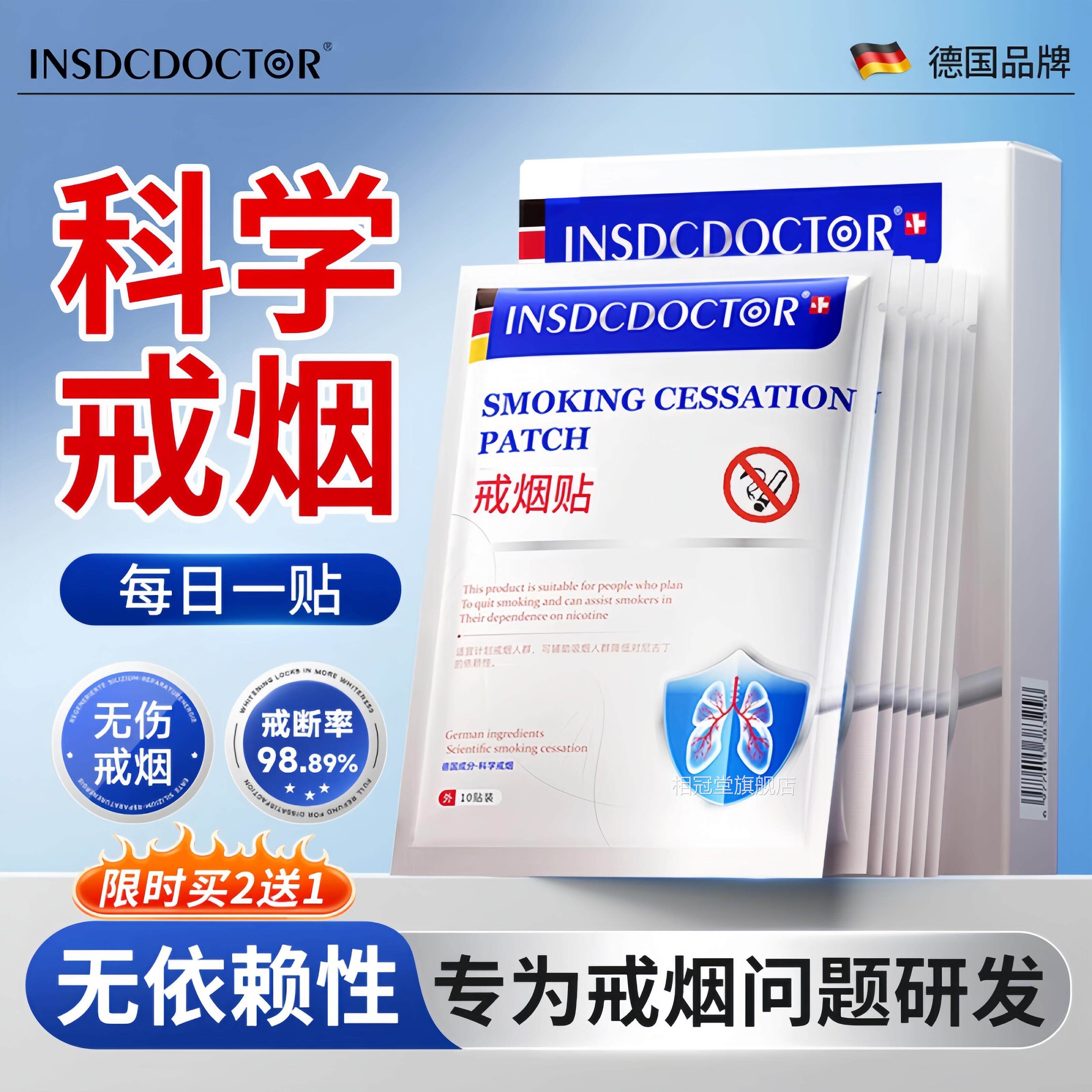 戒烟神器正品男士嘴替代零食特效控烟保健贴尼古丁片旗舰店烟戒贴