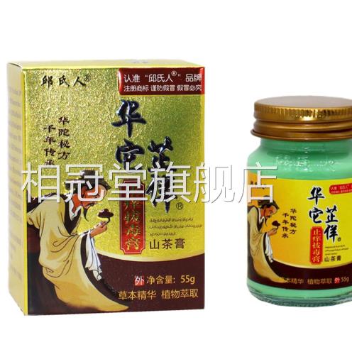 源菌春堂华佗止痒拔抑毒膏百软草50gVFA菌膏皮肤外用抑草本膏正品