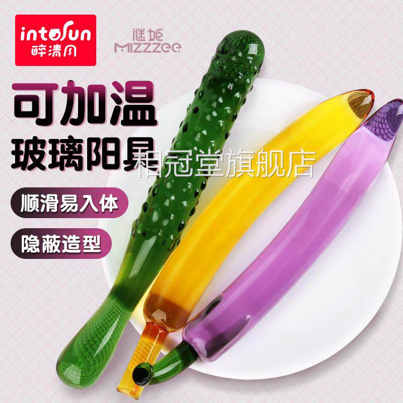 水晶阳具阴透明玻璃自慰器成人情趣女茎用品黄瓜玩具男用gay后庭