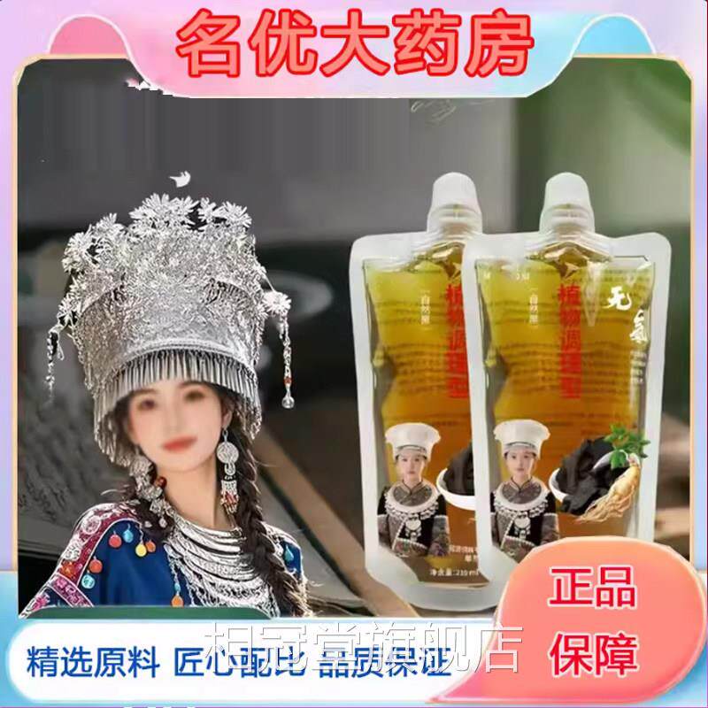 植物手工染原料果香剂染膏彩侗单族工艺调理型单剂植物草本1eq相
