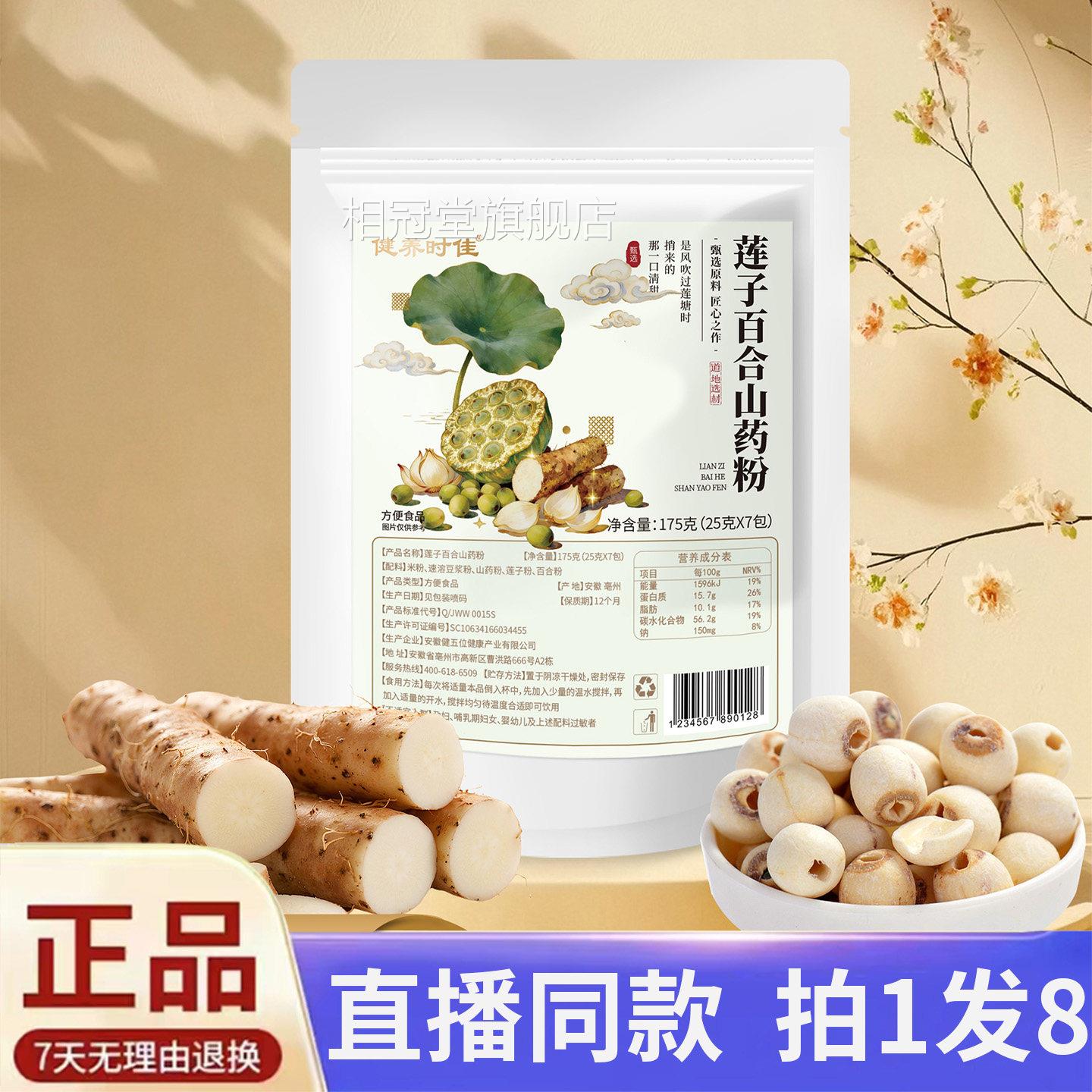 修正左旋肉益生菌粉火龙果味 50g成人膳食补碱充品相冠堂旗舰店