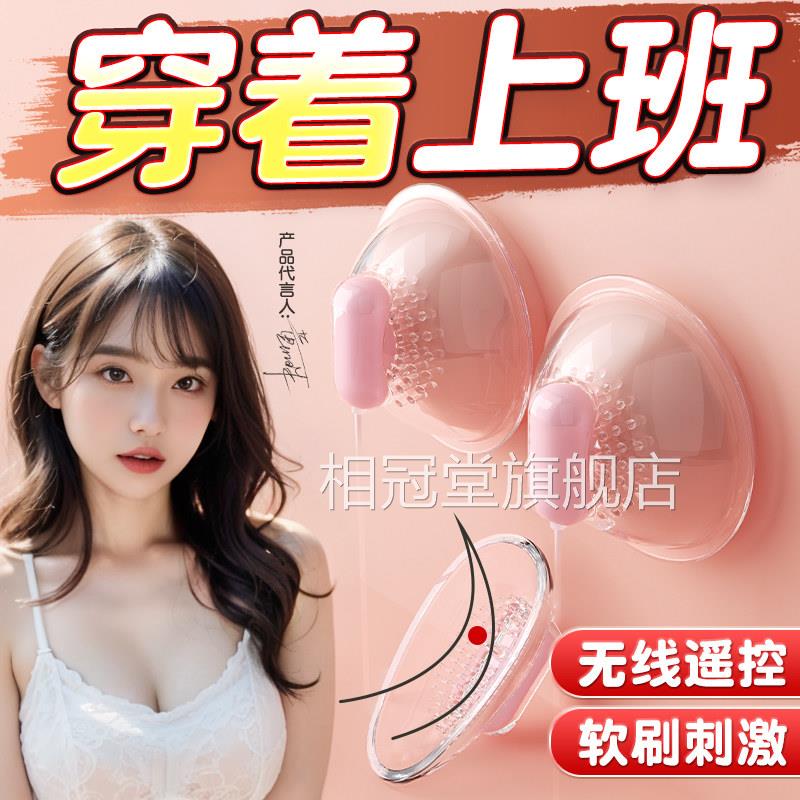 情趣女乳性激情黄色私处房按摩女用品成人震动棒自慰阴蒂高潮神器