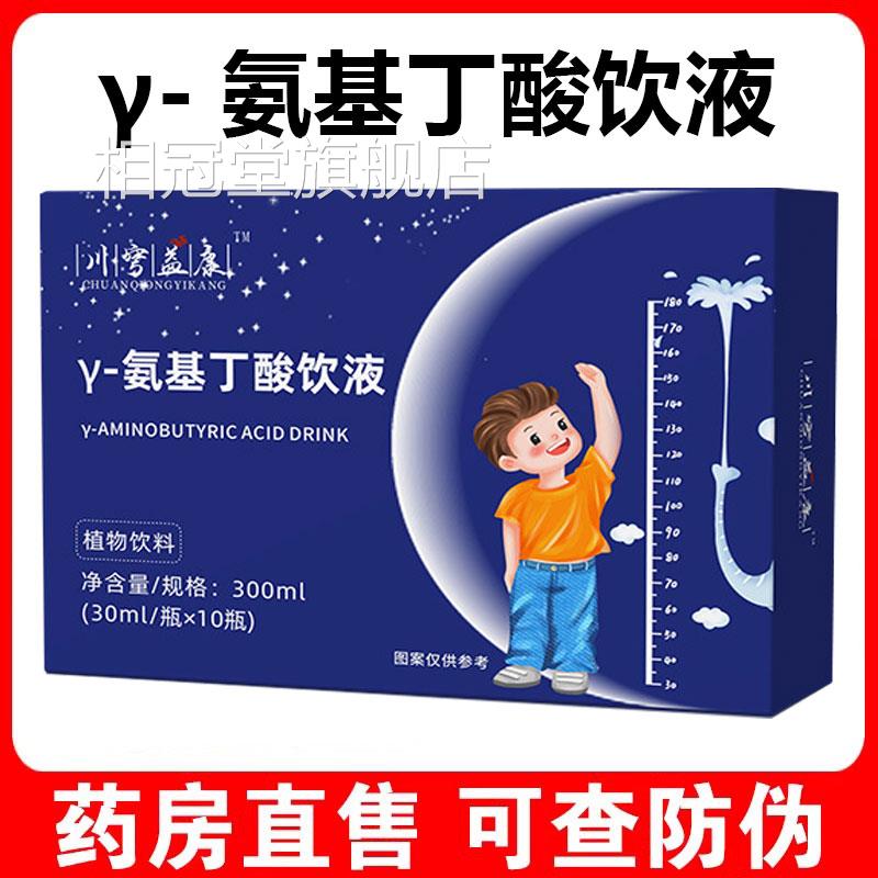 γ口-氨基丁酸饮液服正品旗舰店酸枣仁30ml*10瓶盒植物饮料xm相冠