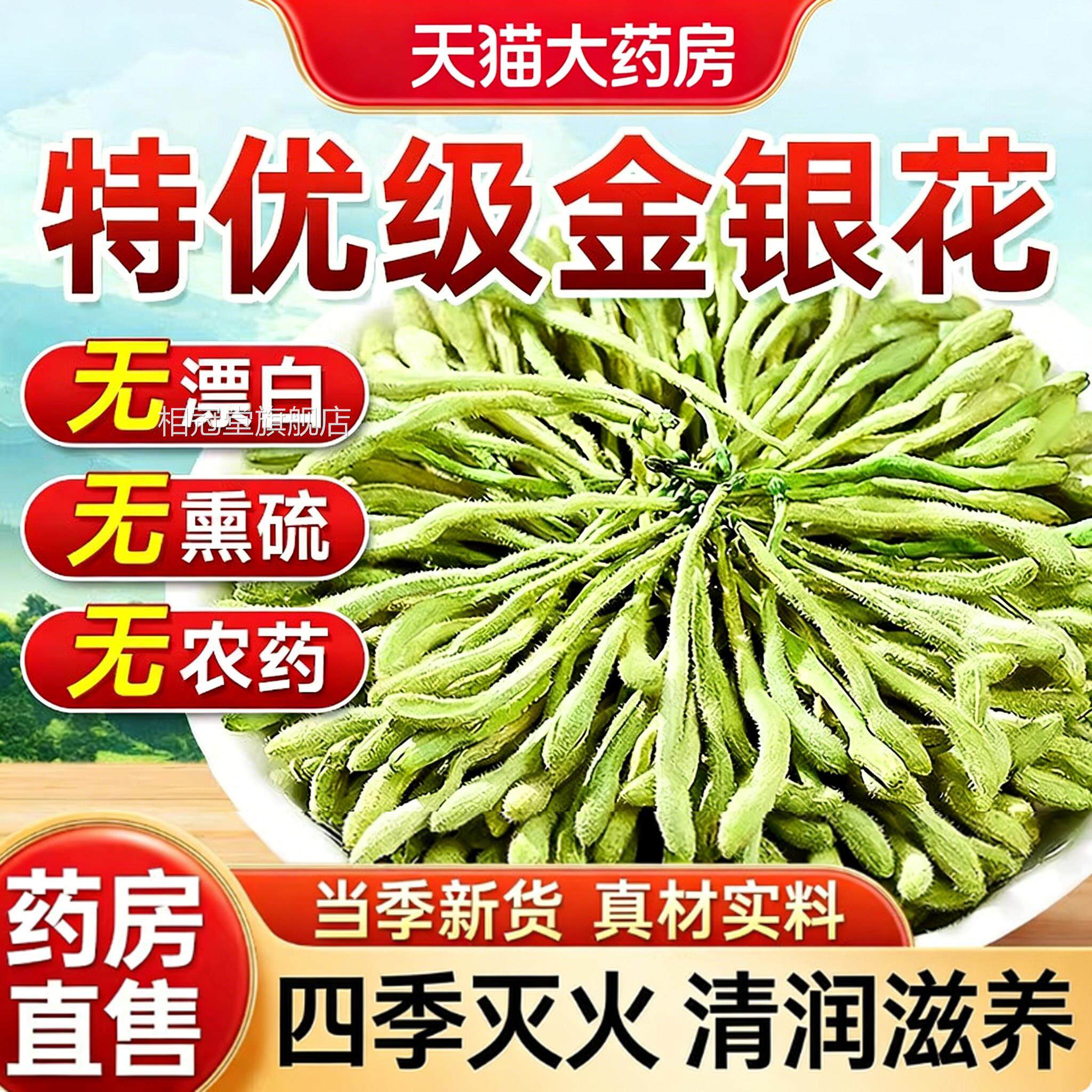 金银花茶官方旗舰店正品菊花去解清热火毒特级天然干花泡水火ZZ相