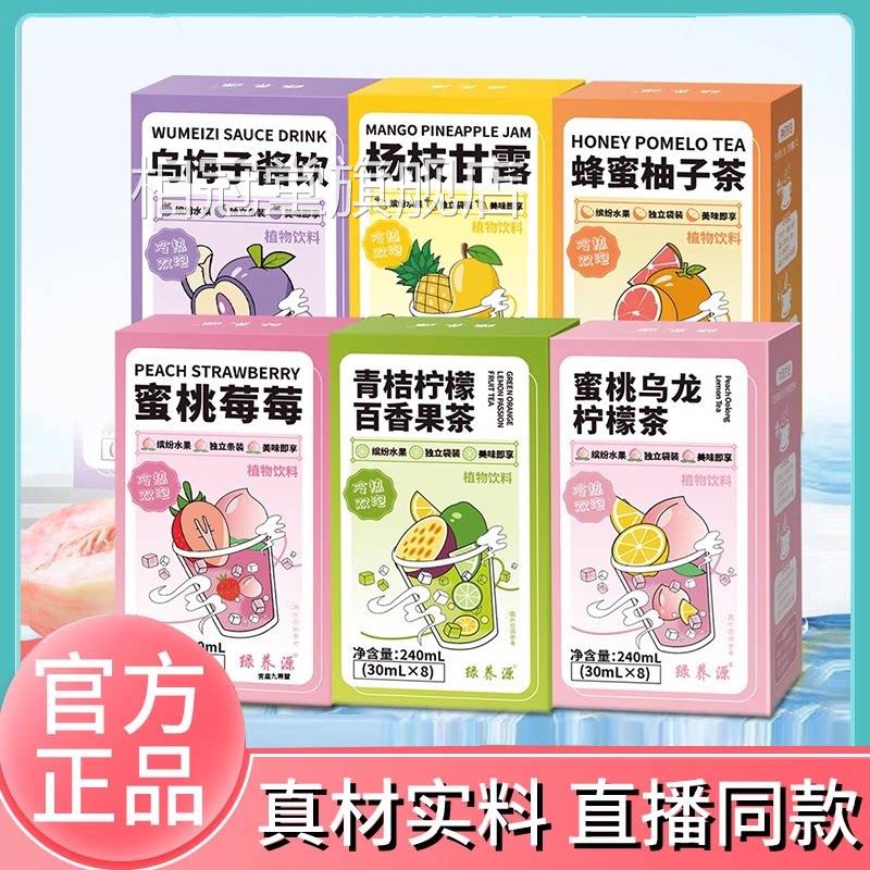 蜂蜜柚子茶青桔柠檬枝甘露茶蜜桃乌龙茶乌杨梅子酱茶冲泡饮品8FC