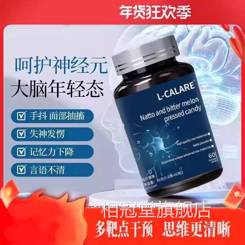 Teenla活素预补防中老脑年人脑退化专注成人记忆力大脑年轻态相冠