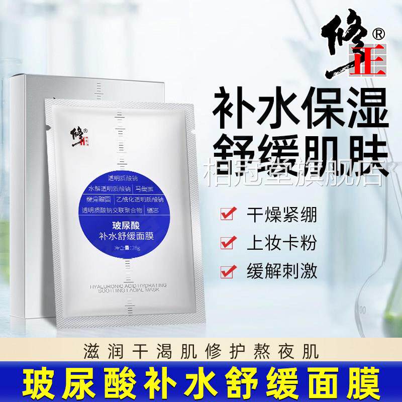 玻尿酸面膜补水保湿去气暗沉抗皱紧致改善干燥提亮肤黄色细腻毛孔