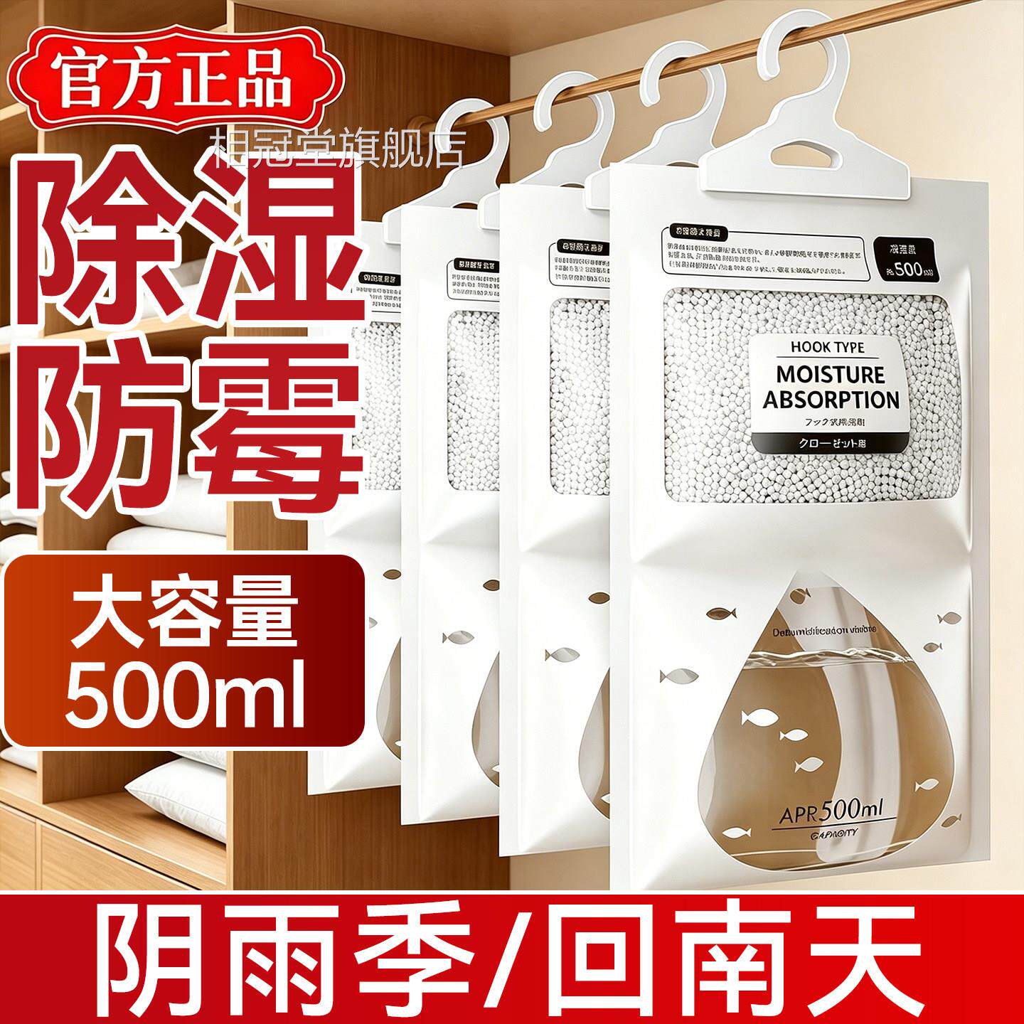 除湿袋干剂防潮防霉包可燥挂式氯化钙颗粒衣柜用宿舍学生吸湿神器